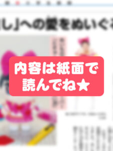 4/30の『朝日小学生新聞』にたきゅーとのインタビュー記事が掲載!
