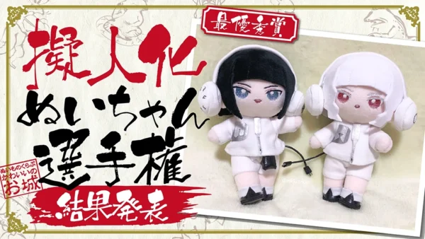 みんなのぬいちゃんが大集結！『擬人化ぬいちゃん選手権』の参加作品･最優秀賞作品をご紹介★