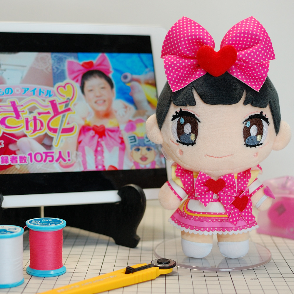 たきゅーとぬい