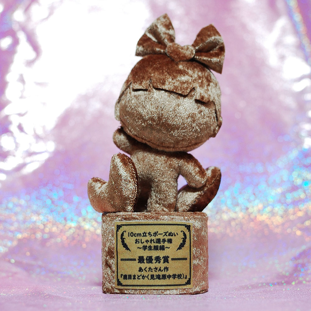 ぬいトロフィー(ぬいのトロフィー)